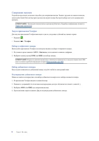 Страница 55