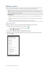 Страница 114