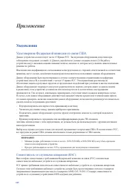 Страница 145