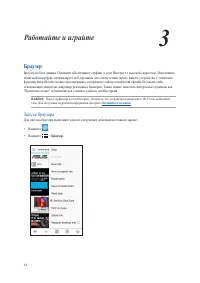 Страница 34