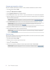 Страница 39