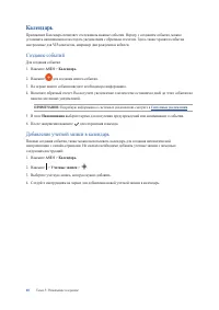 Страница 40