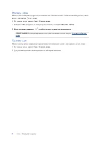 Страница 49