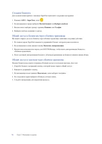 Страница 51