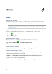 Страница 56