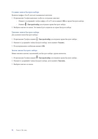 Страница 58