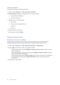 Страница 72