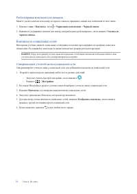 Страница 73