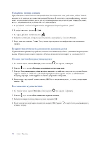 Страница 74