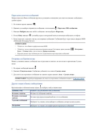 Страница 77