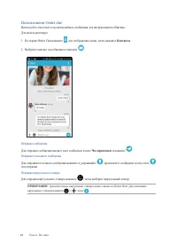 Страница 81
