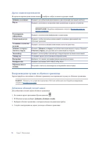 Страница 91