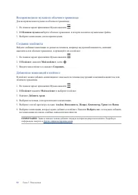 Страница 92