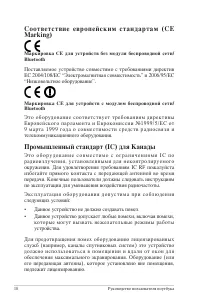 Страница 18