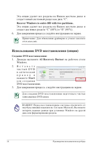Страница 14