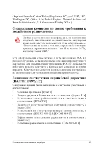 Страница 17