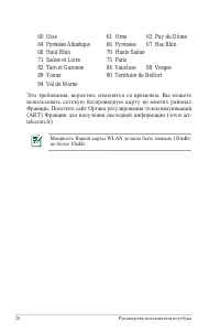 Страница 20