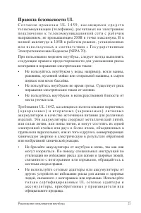 Страница 21