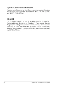 Страница 22