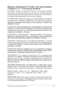 Страница 23