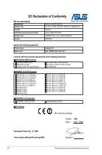 Страница 24