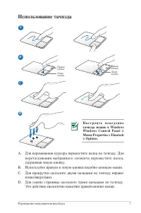 Страница 7