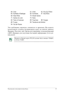 Страница 19