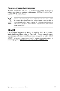 Страница 21