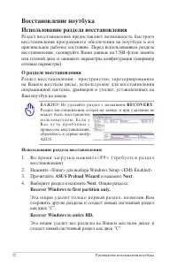 Страница 12