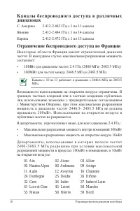 Страница 18