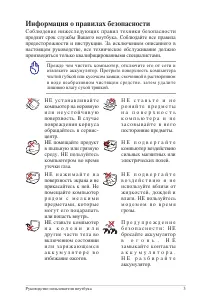 Страница 3