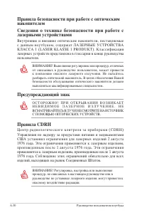 Страница 100