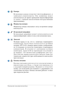Страница 15