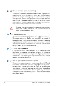 Страница 22
