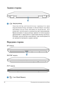 Страница 26