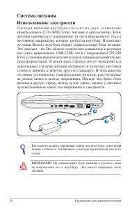 Страница 28