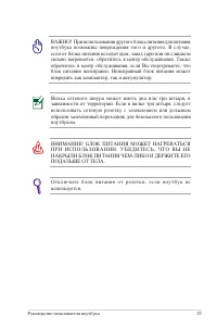 Страница 29