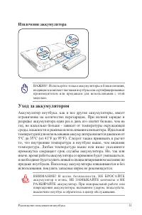 Страница 31