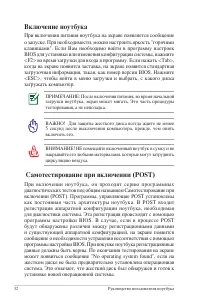 Страница 32