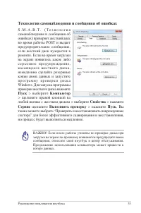 Страница 33