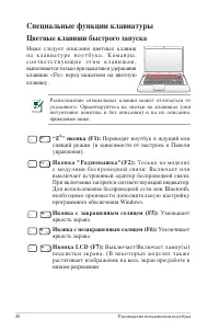 Страница 40