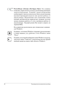 Страница 42