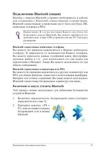 Страница 67