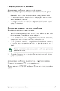 Страница 77