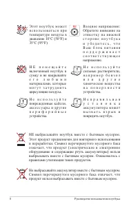 Страница 8