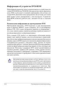 Страница 86