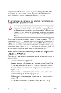 Страница 93