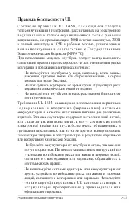 Страница 101