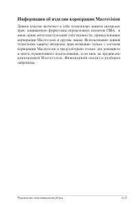 Страница 105