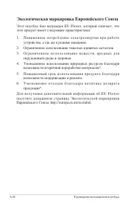 Страница 108